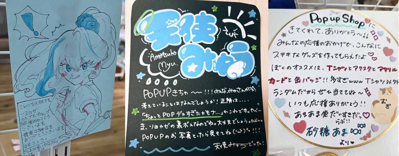 ポップアップショップ会場の様子