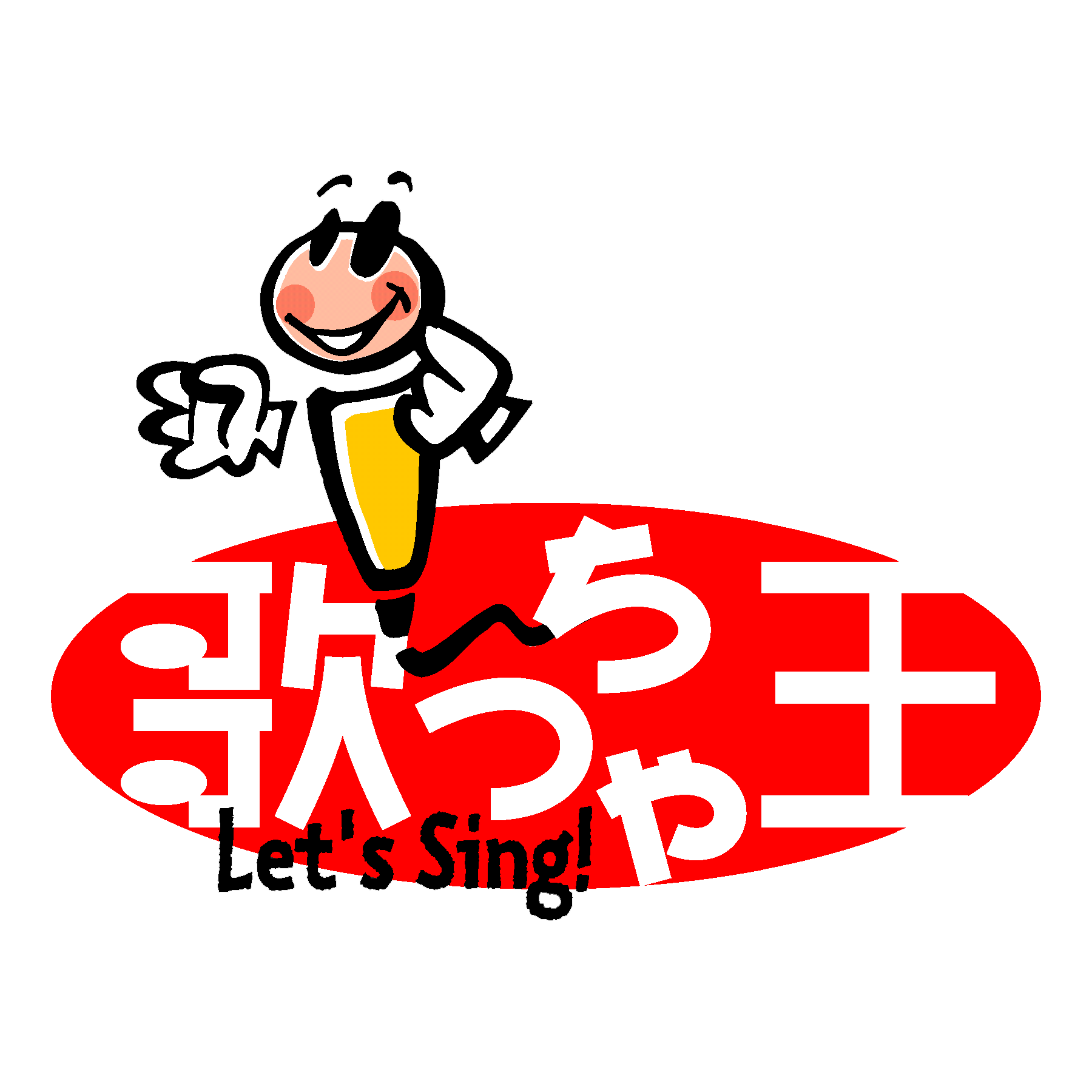 カラオケ歌っちゃ王